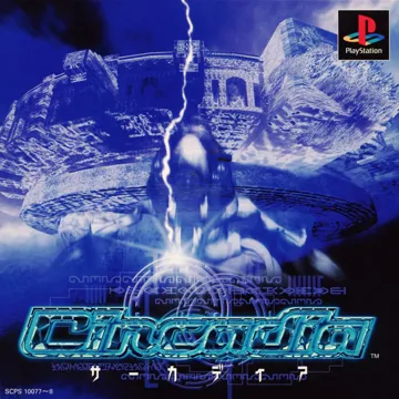 Circadia (JP) box cover front